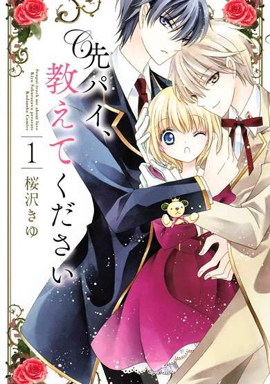 Copertina di Senpai teach me about love