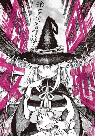 Copertina di Danchi Majo