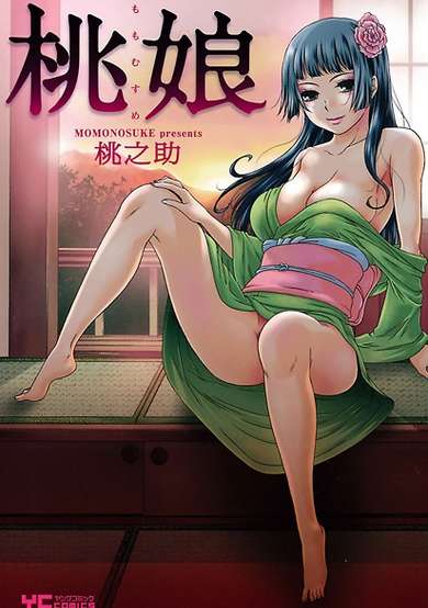 Copertina di Momo Musume