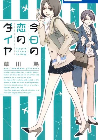 Copertina di Diagram of Love in Today