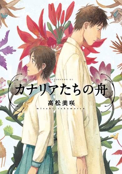 Copertina di The Boat of the Canaries