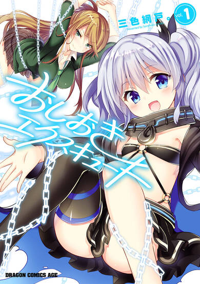 Copertina di Oshioki Execute