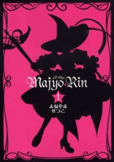 Copertina di Majyo★Rin