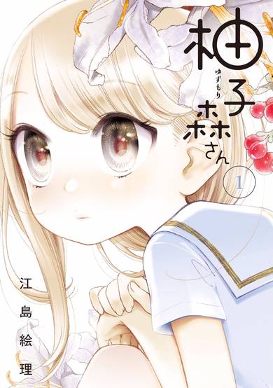Copertina di Yuzumori-san