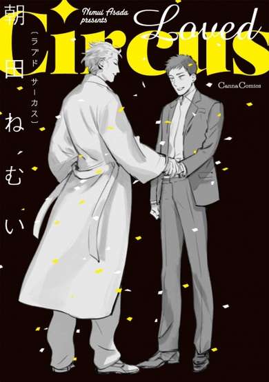 Copertina di Loved Circus