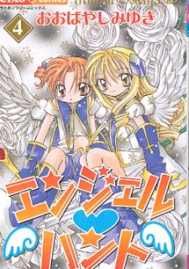 Copertina di Angel Hunt