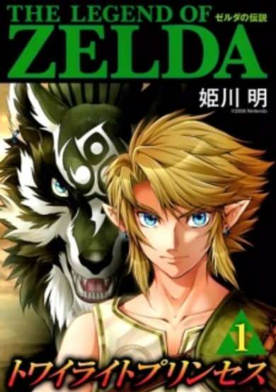Copertina di The Legend of Zelda: Twilight Princess