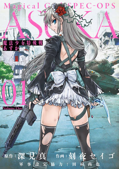 Copertina di Magical Girl Spec-Ops Asuka