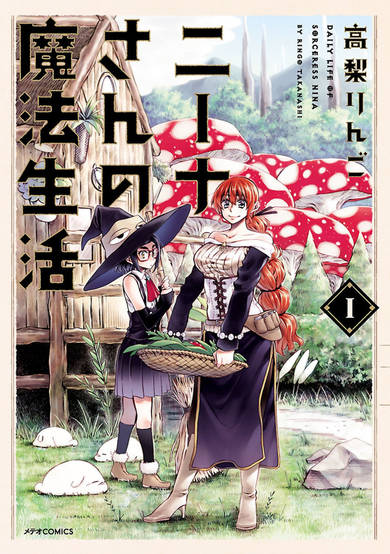 Copertina di Daily Life of Sorceress Nina