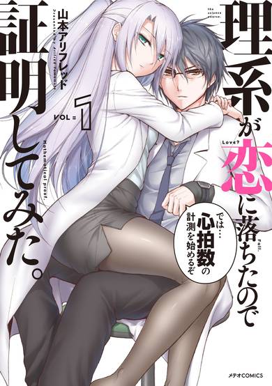 Copertina di Rikei ga Koi ni Ochita no de Shoumei shitemita.