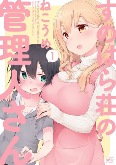 Copertina di Sunoharasou no Kanrinin-san