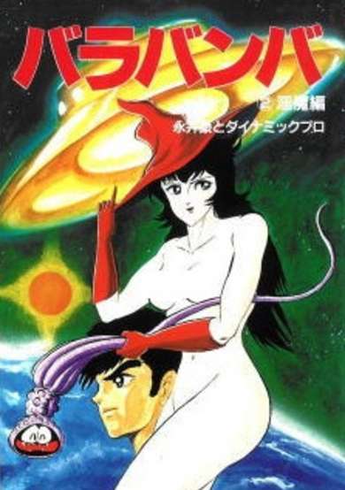 Copertina di Barabanba