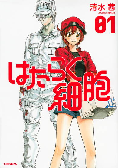 Copertina di Cells at Work!