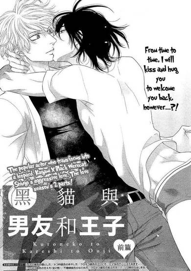 Copertina di Kuroneko to Kareshi to Ouji