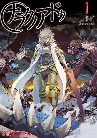 Copertina di Naraku no Adu