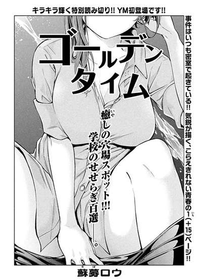 Copertina di Golden Times