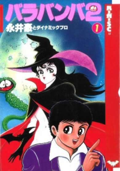 Copertina di Barabanba 2