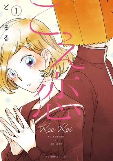 Copertina di Koe Koi