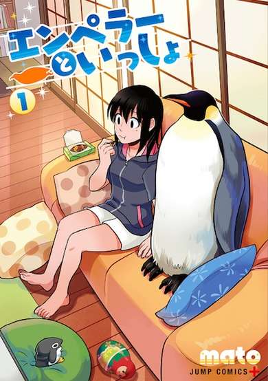 Copertina di The Emperor and I