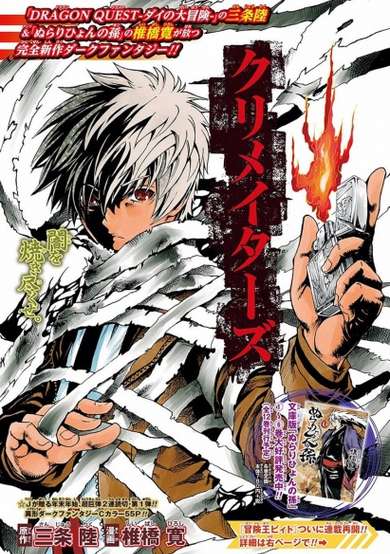 Copertina di Cremators