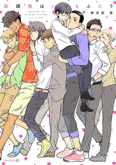 Copertina di Houkago wa Itsumo Futari