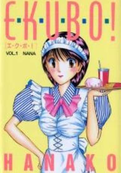 Copertina di Ekubo!
