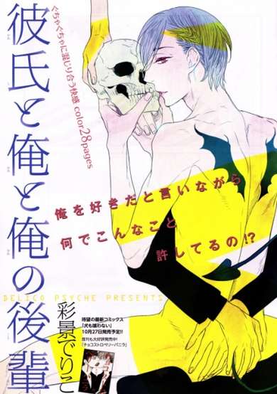 Copertina di Kareshi to Ore to Ore no Kouhai