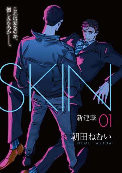Copertina di Skin