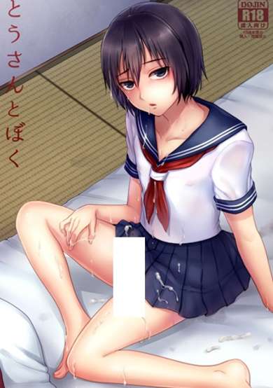 Copertina di Tousan to Boku