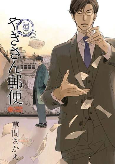 Copertina di Lost Letters