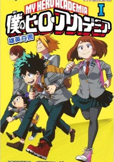 Copertina di My Hero Academia: School Briefs