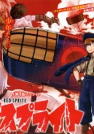 Copertina di Red Sprite