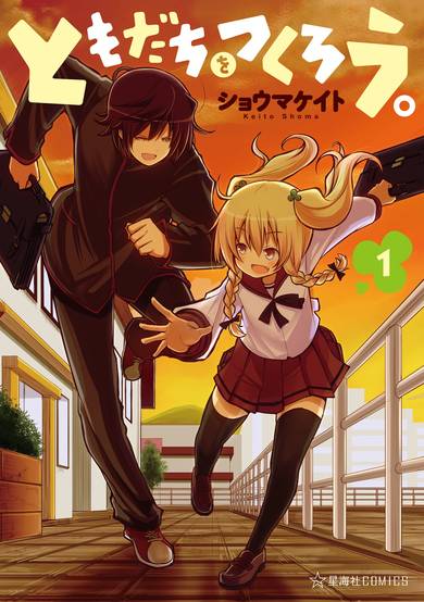 Copertina di Tomodachi wo Tsukurou.