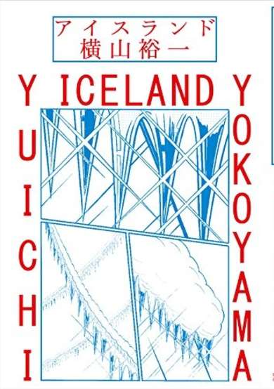 Copertina di Iceland