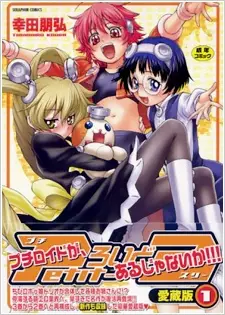 Copertina di Petit Roid 3