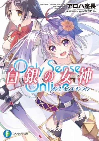 Copertina di Only Sense Online: The Silver Muse