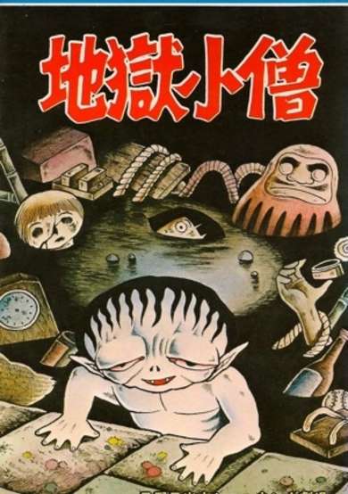 Copertina di Jigoku Kozou