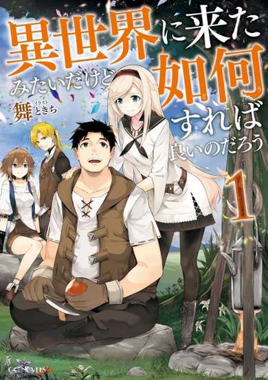 Copertina di Isekai ni Kita Mitai dakedo Ikanisureba Yoi no Darou