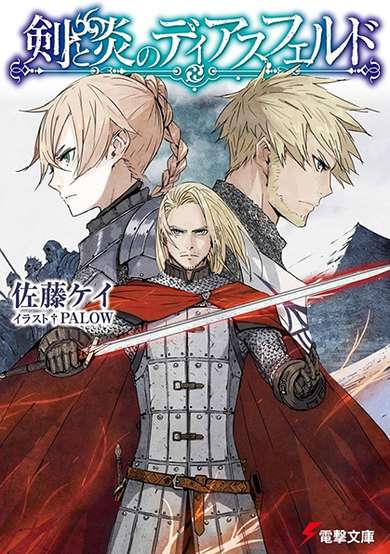Copertina di Ken to Honoo no Diazfeld