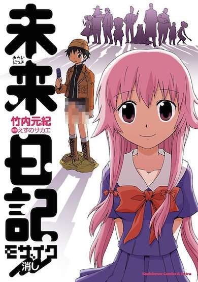 Copertina di Mirai Nikki: Mosaic Keshi