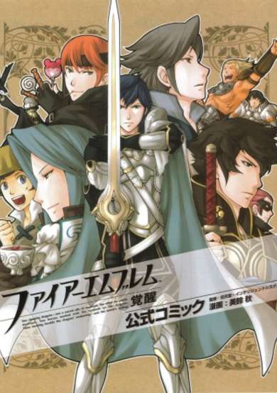 Copertina di Fire Emblem: Kakusei Koushiki Comic
