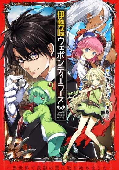 Copertina di Isesaki Weapon Dealers