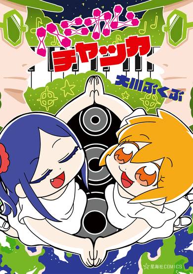 Copertina di Honey Come Chatka