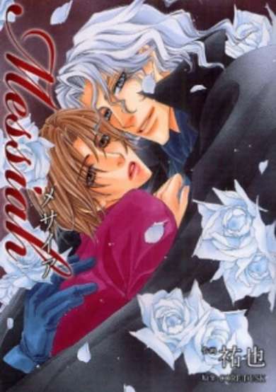 Copertina di Messiah