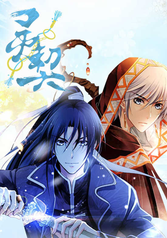 Copertina di Soul Contract