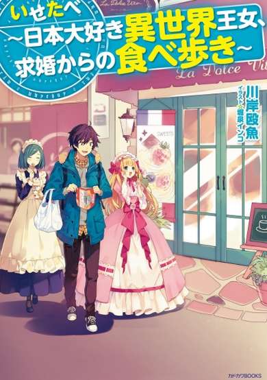 Copertina di Isetabe: Nippon Daisuki Isekai Ojou, Kyuukon kara no Tabearuki
