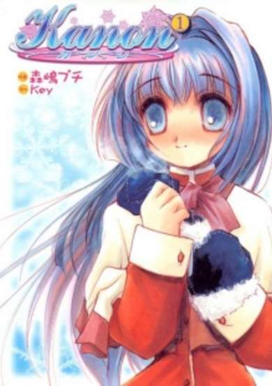 Copertina di Kanon