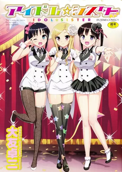 Copertina di Idol☆Sister