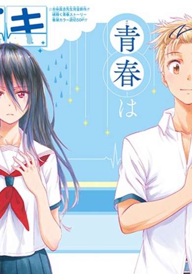 Copertina di Tokidoki