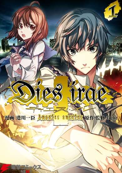 Copertina di Dies Irae: Amantes Amentes